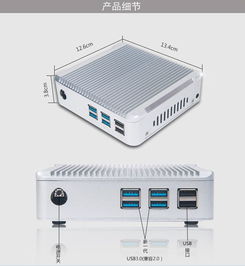 高效低耗，穩定耐用 廠家直銷J1900四核迷你工控電腦打造卓越一拖多場景解決方案